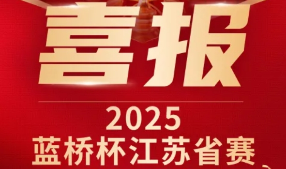 喜讯！九州酷游ku游科技菁英学员再创蓝桥杯大赛辉煌！